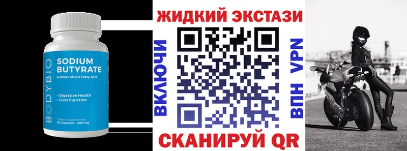ОМГ ОМГ ССЫЛКА  Алапаевск  Бутират бутик  купить закладку 