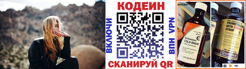 Кодеин Purple Drank  Алапаевск 