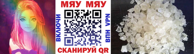 Мефедрон mephedrone  как найти закладки  мориарти официальный сайт  Алапаевск 
