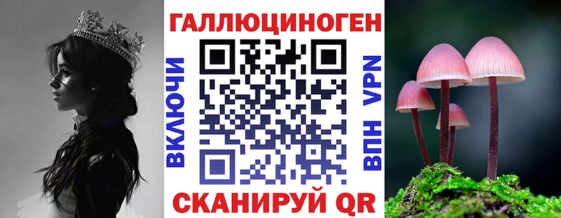 Галлюциногенные грибы прущие грибы Алапаевск